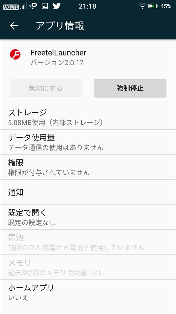 zenui launcher バッジ ストア