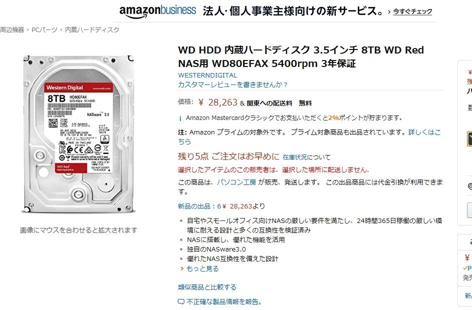 キャッシュサイズについて』 WESTERN DIGITAL WD80EFAX [8TB SATA600 5400] のクチコミ掲示板 - 価格.com