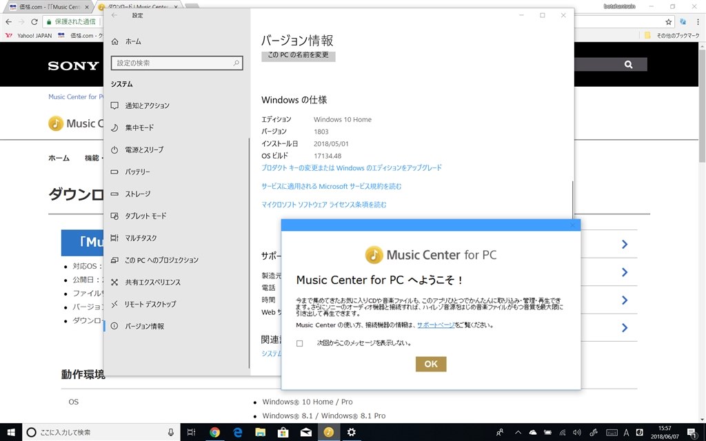 Music Center For Pc がインストールできない マイクロソフト Windows 10 Pro 日本語版 のクチコミ掲示板 価格 Com