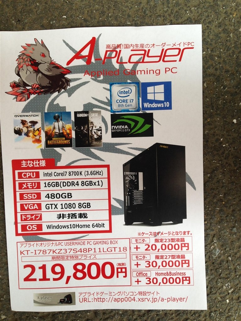 ゲーミングPC購入に踏み切るか思案中…』 クチコミ掲示板 - 価格.com