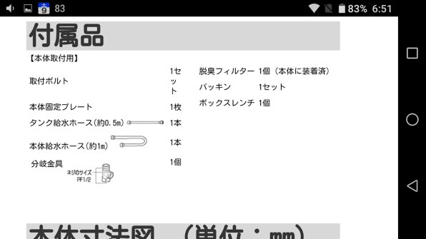 東芝 クリーンウォッシュ SCS-T175 価格比較 - 価格.com