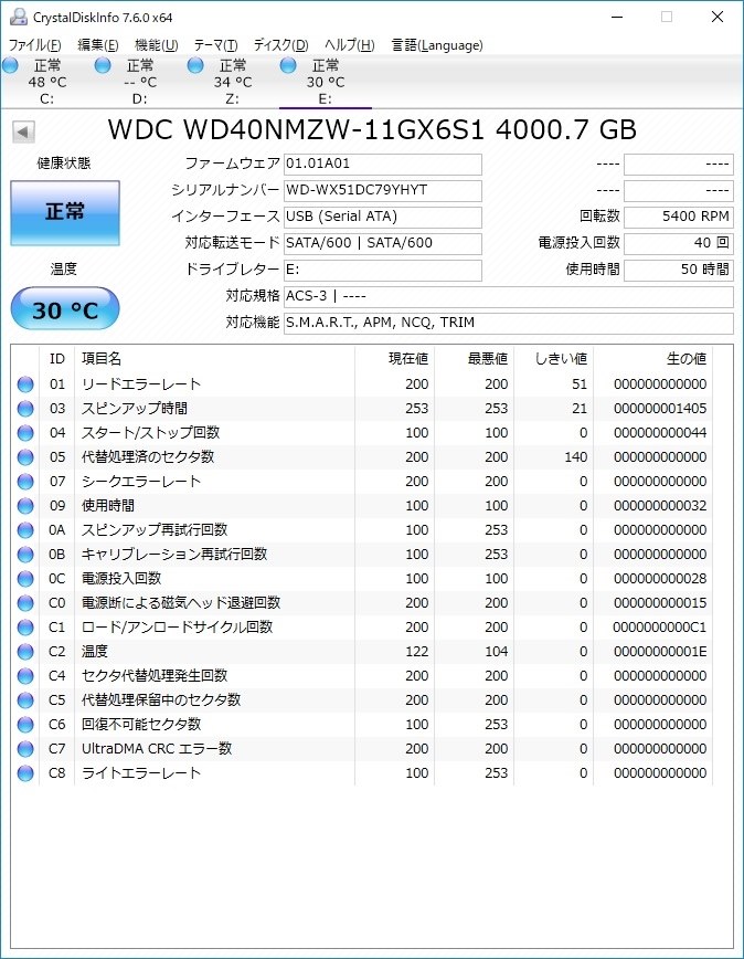 ポータブルを分解しよう』 WESTERN DIGITAL WD40NPZZ [4TB 15mm] の