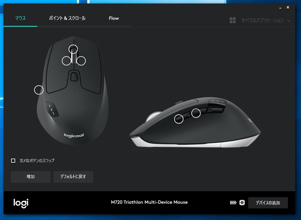 ボタン割り当て ロジクール M7 Triathlon Multi Device Mouse のクチコミ掲示板 価格 Com