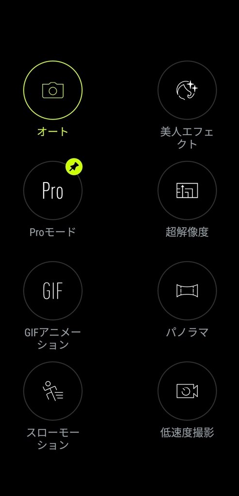 zenfone5 カメラ 設定