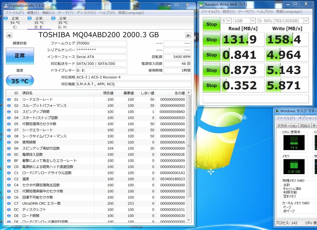 書込み速度が極端に違う』 東芝 MQ04ABD200 [2TB 9.5mm] のクチコミ ...