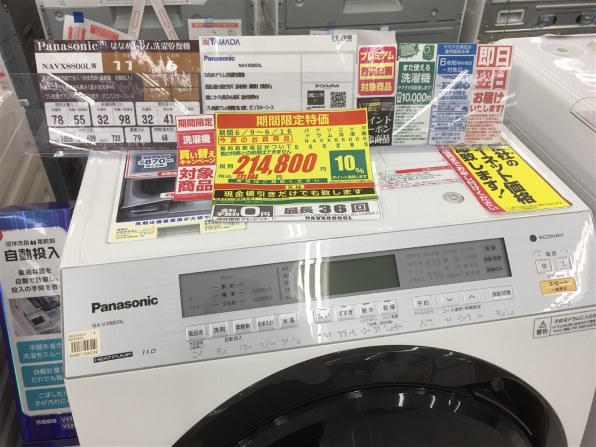 パナソニック NA-VX8800L投稿画像・動画 - 価格.com