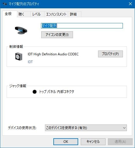 dell idt high definition audio codec windows 10