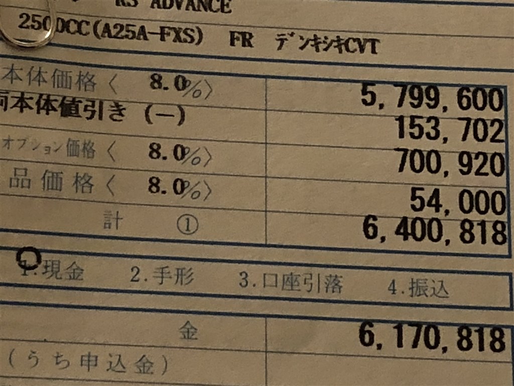 新型値引き情報』 トヨタ クラウン アスリート のクチコミ掲示板 - 価格.com