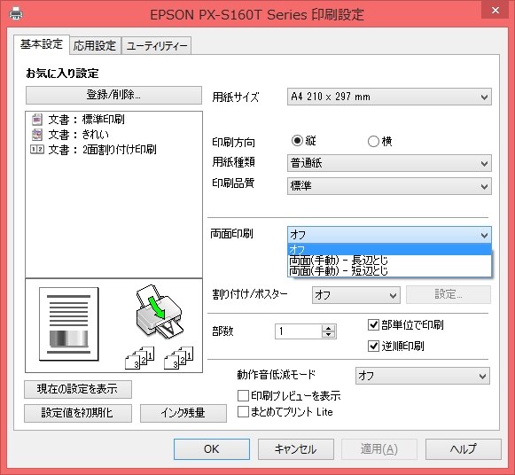 EPSON PX-S160T プリンター 使用問題ございません。 EPSON PX-S160T投稿画像・動画 - 価格.com