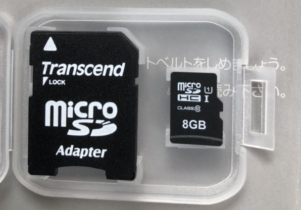 日産純正ドラレコmicroSD やかましい 8GB【DJ4-D】#626