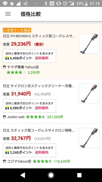 日立 パワーブーストサイクロン PV-BEH900 価格比較 - 価格.com