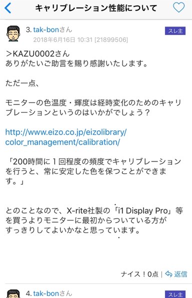 EIZO ColorEdge CG248-4K [23.8インチ ブラック]投稿画像・動画 - 価格.com