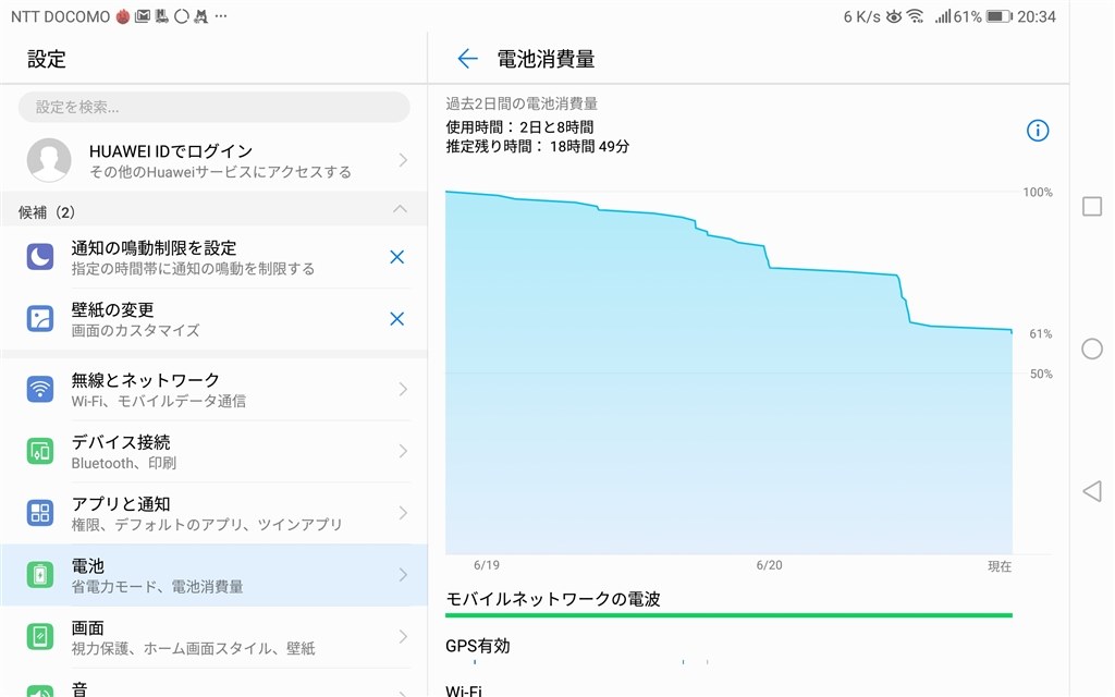 バッテリの持ち』 HUAWEI MediaPad M5 LTEモデル SHT-AL09 SIMフリー のクチコミ掲示板 - 価格.com