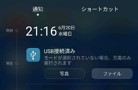 Usbストレージ としてpcに接続する方法はありませんか Huawei Huawei P9 Lite Simフリー のクチコミ掲示板 価格 Com