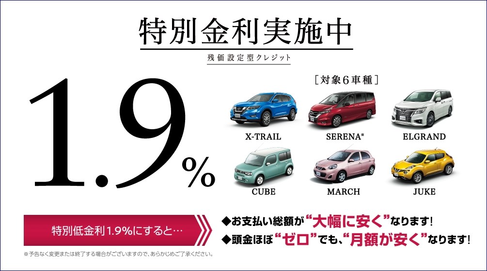 特別金利1 9 適用期間のディーラーの曖昧な説明について 日産 セレナ のクチコミ掲示板 価格 Com