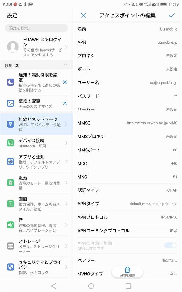 データsim Huawei Mediapad M5 Lteモデル Sht Al09 Simフリー のクチコミ掲示板 価格 Com