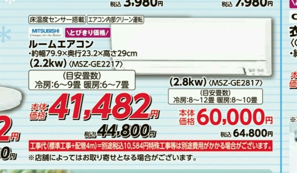 三菱電機 霧ヶ峰 MSZ-GE2217 価格比較 - 価格.com