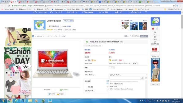 東芝 dynabook T65/EG PT65EGP-SJA 価格比較 - 価格.com