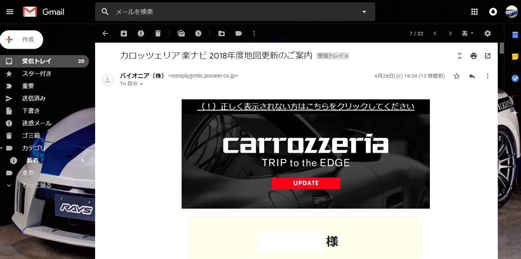 Carrozzeria 楽ナビ Rz03 地図更新 高橋裕美のブログ