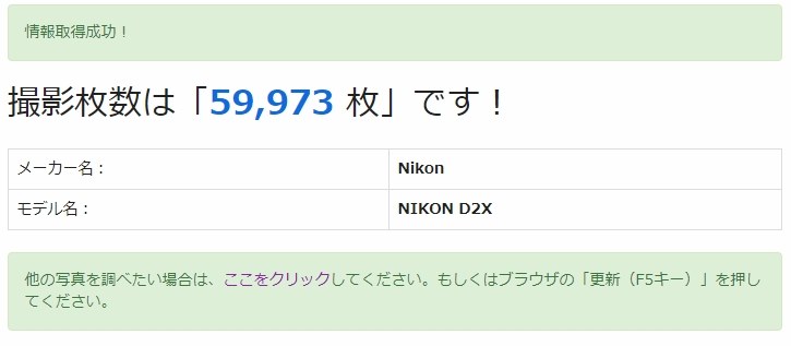 購入しました』 ニコン D2X ボディ のクチコミ掲示板 - 価格.com