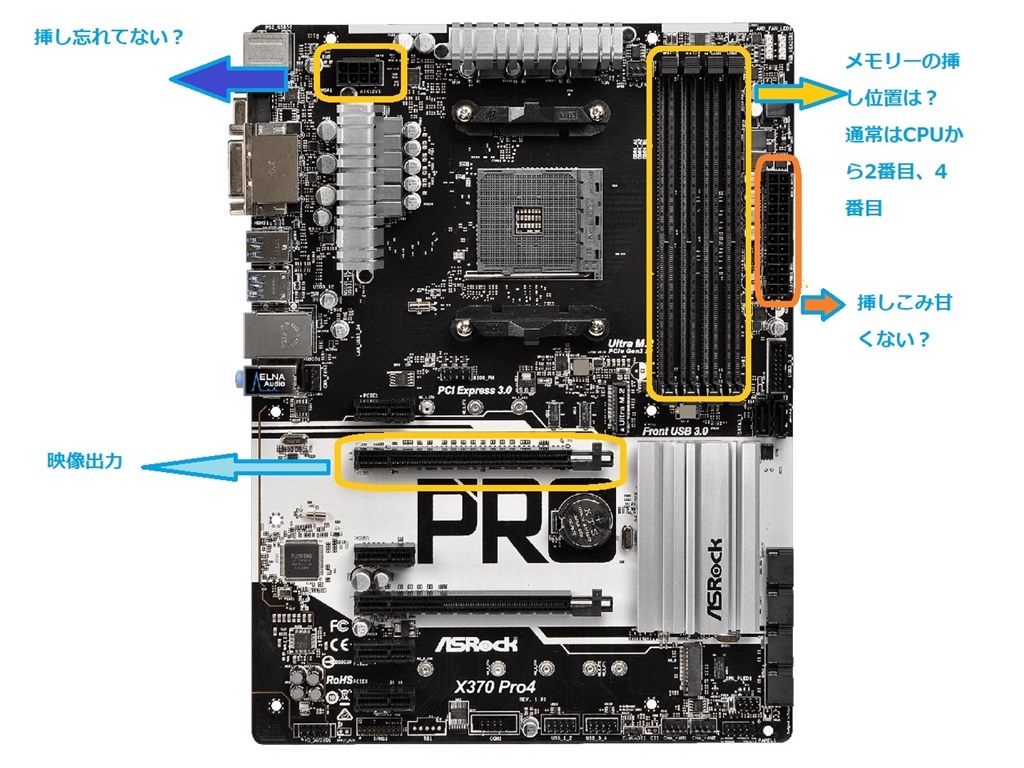 BIOS画面が出ない』 ASRock X370 Pro4 のクチコミ掲示板 - 価格.com