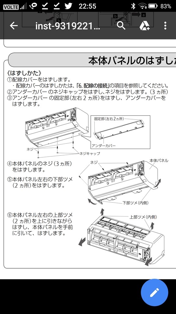 室内機下部のゆがみ』 富士通ゼネラル ノクリア AS-C28G のクチコミ掲示板 - 価格.com