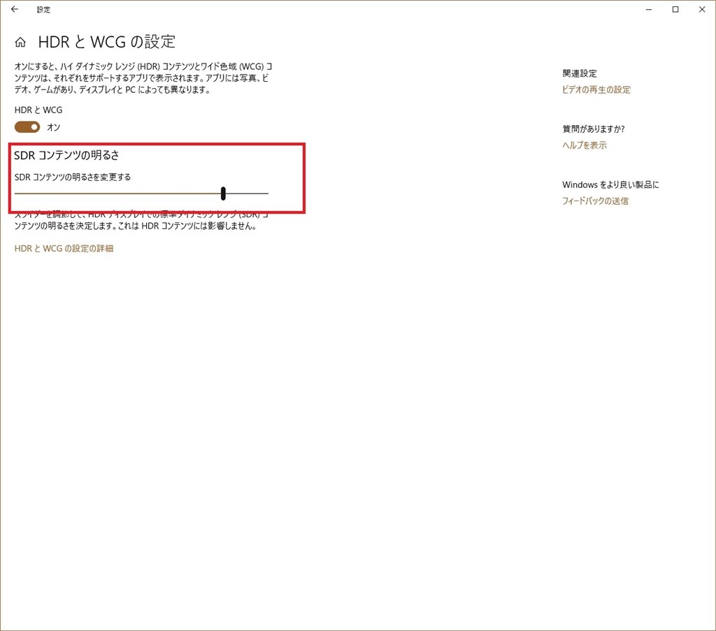 HDRの設定について』 Acer ET430Kwmiiqppx [43インチ ホワイト