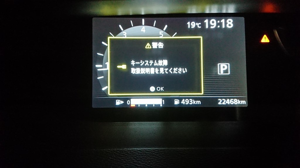 システム故障の不具合』 日産 セレナ 2016年モデル のクチコミ掲示板