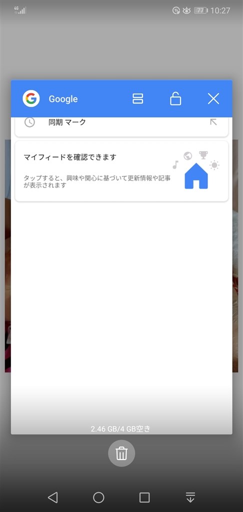バックグラウンドのアプリが消えない Huawei Huawei P20 Lite Simフリー のクチコミ掲示板 価格 Com