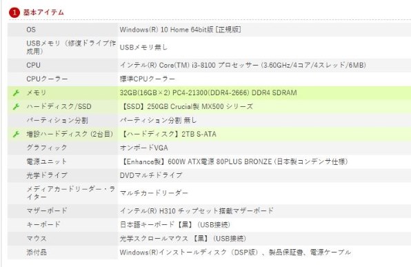 iiyama STYLE-M1B6-i3-UHS [Windows 10 Home搭載] Core i3 8100/4GB