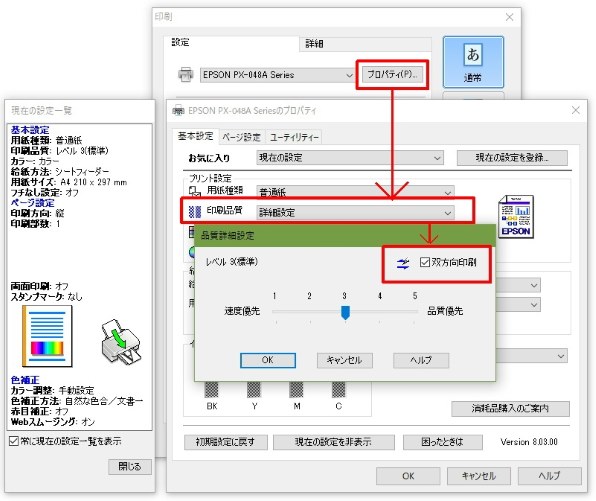 双方向印刷』 EPSON カラリオ PX-049A のクチコミ掲示板 - 価格.com