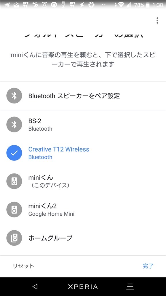 google home スピーカー クリアランス 出力