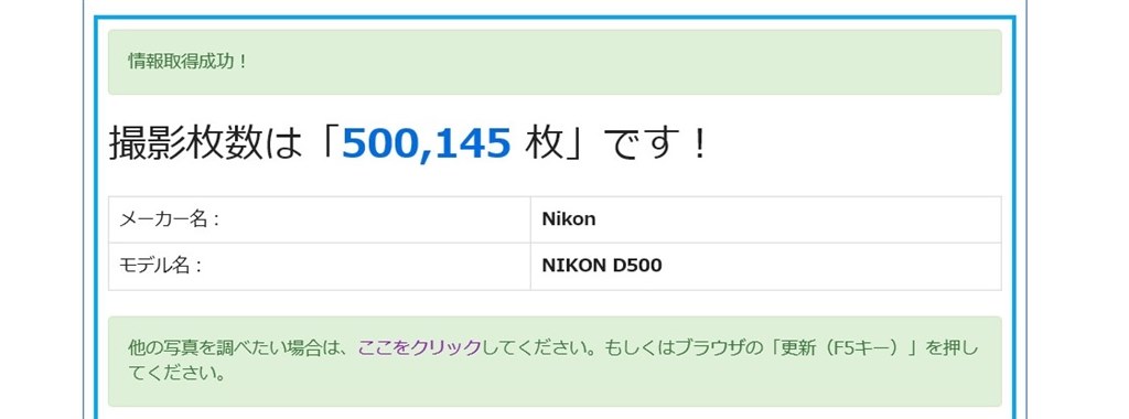 中古品でシャッター数29000回は新品同様品ですか？』 ニコン D500