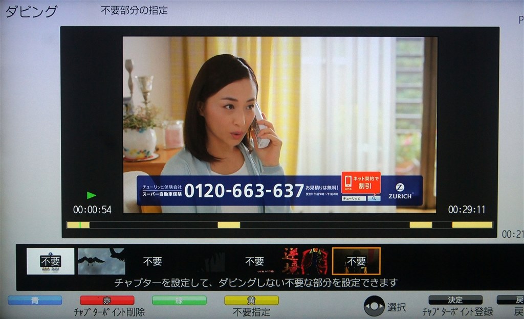不要部分削除ダビング時の画質について』 マクセル VDR-R2000 の 不要部分削除ダビング時の画質について』 マクセル VDR-R2000 の