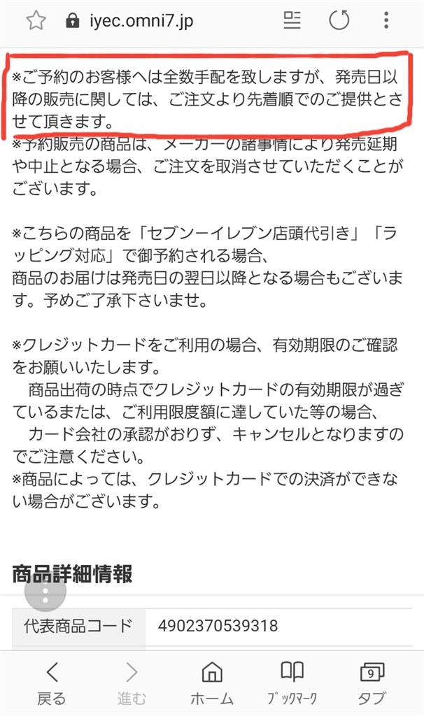 オムニ7による一方的なキャンセル 任天堂 ニンテンドークラシックミニ ファミリーコンピュータ 週刊少年ジャンプ50周年記念バージョン のクチコミ掲示板 価格 Com