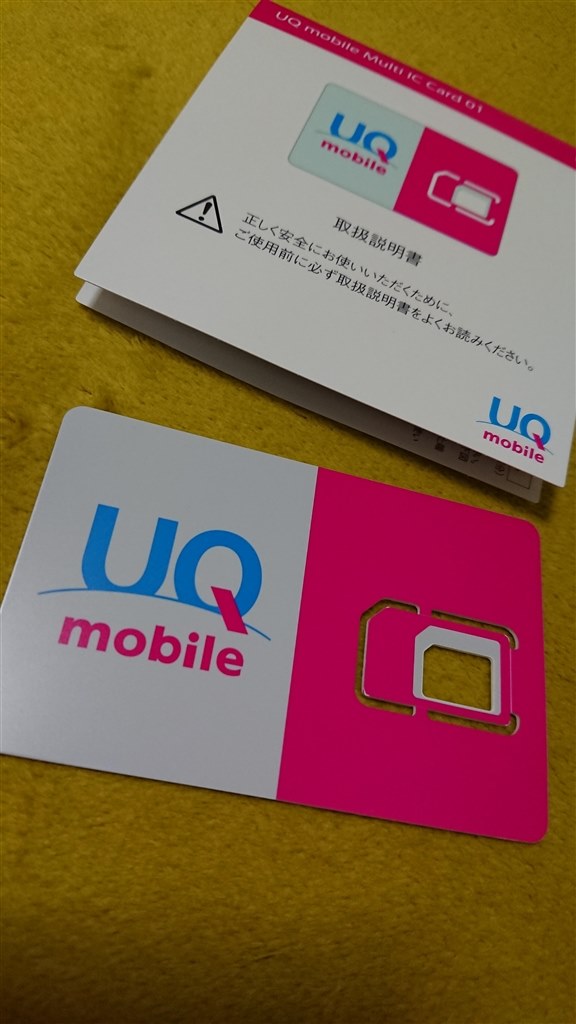 この機種でUQのsim使えますか？』 SONY Xperia XZ Premium SO