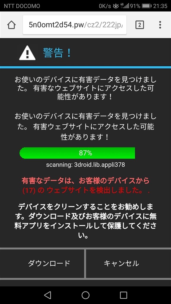 お使いのシステムは、頻繁に4ウイルスによって破損しています
