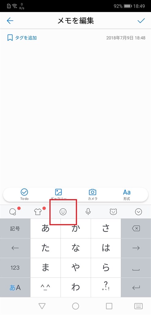 Oreo 絵文字について Huawei Huawei P Pro Hw 01k Docomo のクチコミ掲示板 価格 Com