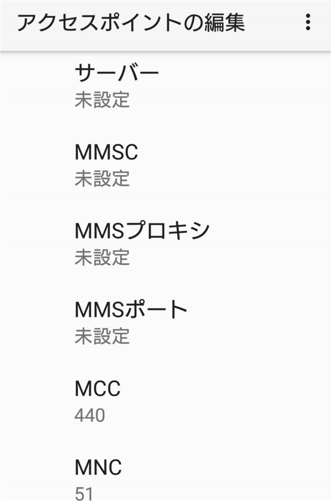 この機種でUQのsim使えますか？』 SONY Xperia XZ Premium SO-04J