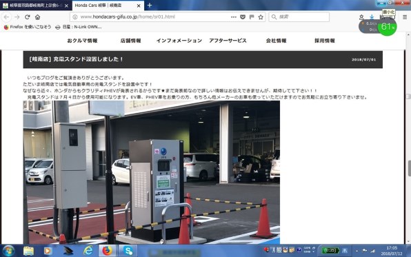 ホンダ ディーラーに50kw急速充電器 日産 リーフ のクチコミ掲示板 価格 Com
