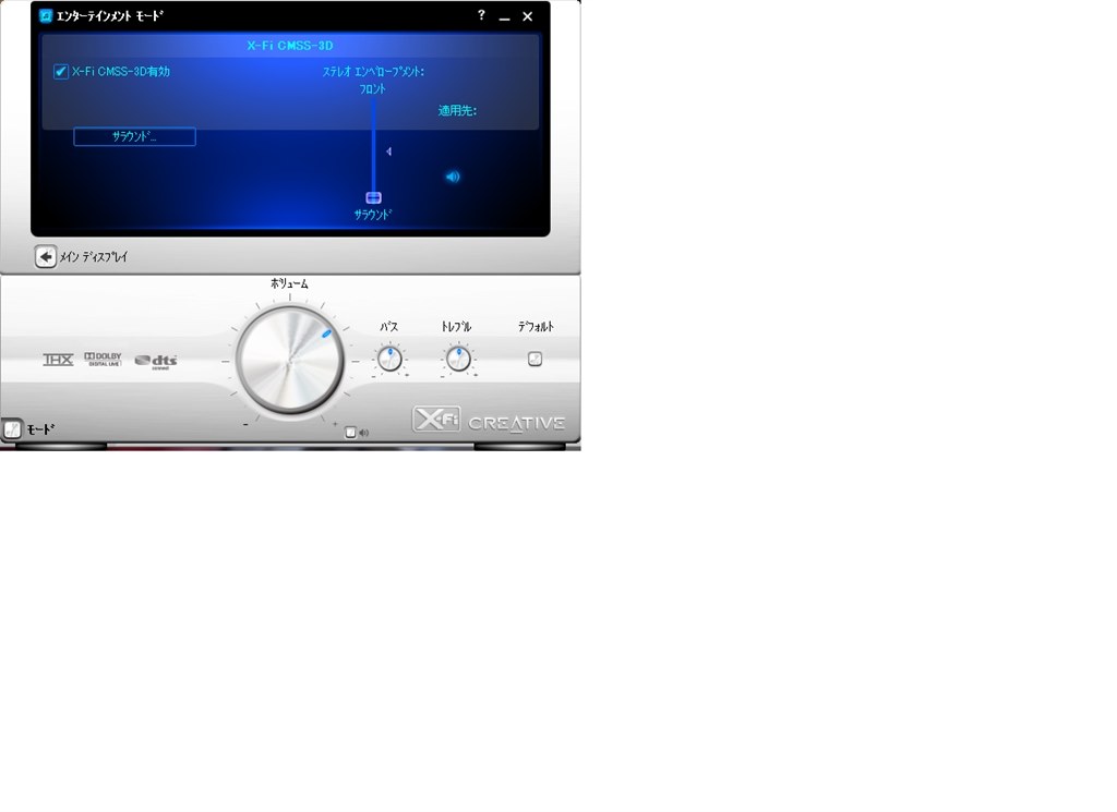 クリエイティブ サウンドブラスター・CREATIVE Sound Blaster X
