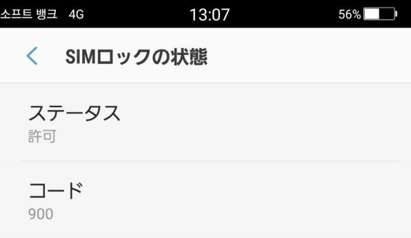 SIMロック解除は、』 サムスン Galaxy A8 SCV32 au のクチコミ SIMロック解除は、』 サムスン Galaxy A8 SCV32 au のクチコミ