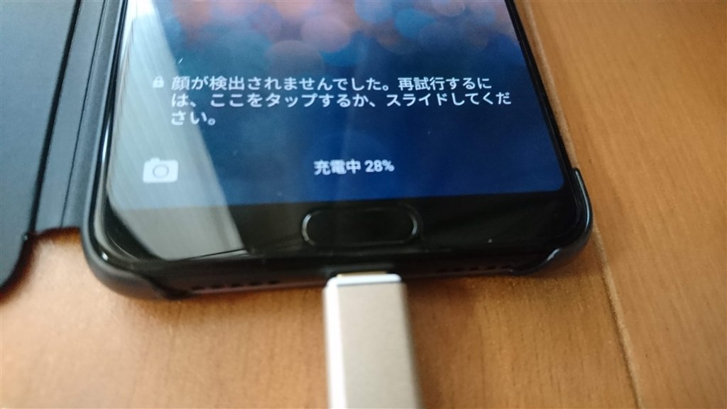 PD充電について』 HUAWEI HUAWEI P20 Pro HW-01K docomo の