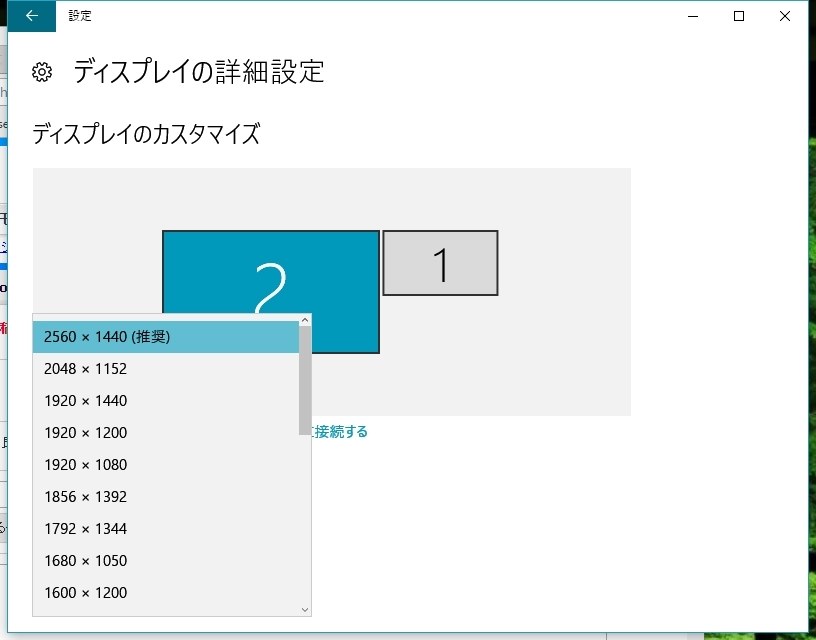 VGAでもWGHD（2560x1440）表示可能なのは何故？』 ドウシシャ OD4K-32B1 [32インチ] NTT-X Store限定モデル  のクチコミ掲示板 - 価格.com