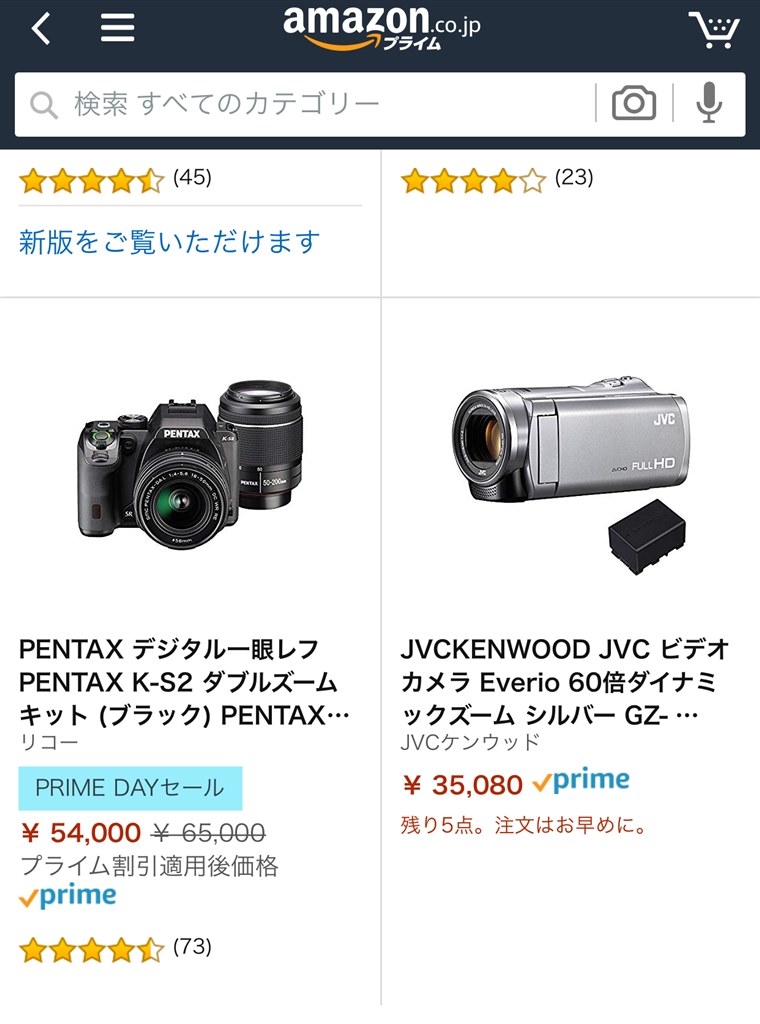 Amazonプライムデー タイムセール 54 000 ペンタックス Pentax K S2 ダブルズームキット のクチコミ掲示板 価格 Com