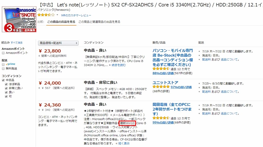 初心者ですので教えて下さい』 クチコミ掲示板 - 価格.com