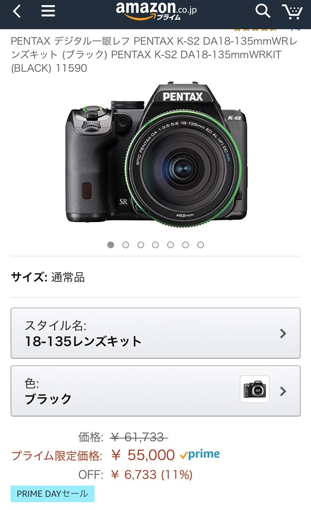 Amazonプライムデー タイムセール 54 000 ペンタックス Pentax K S2 ダブルズームキット のクチコミ掲示板 価格 Com