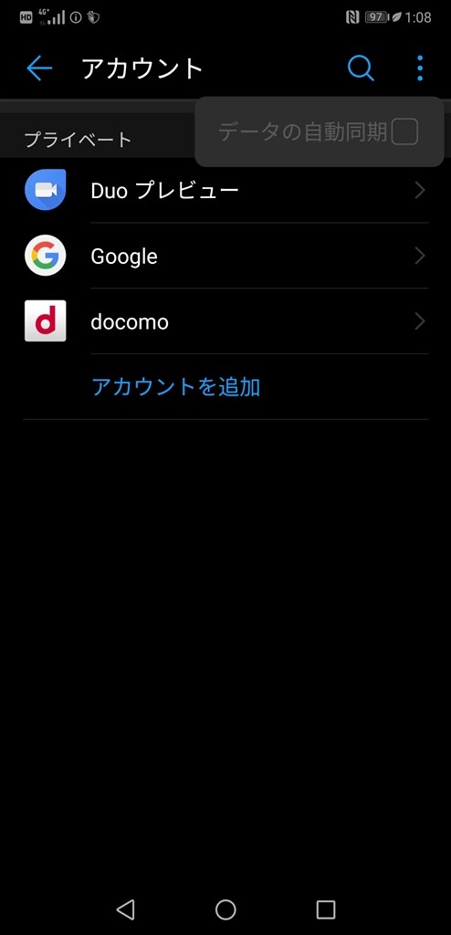 アカウント同期 Huawei Huawei P Pro Hw 01k Docomo のクチコミ掲示板 価格 Com