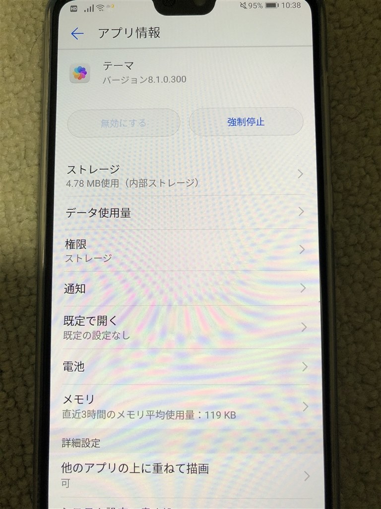 プリインストールアプリ復活 Huawei Huawei P Pro Hw 01k Docomo のクチコミ掲示板 価格 Com