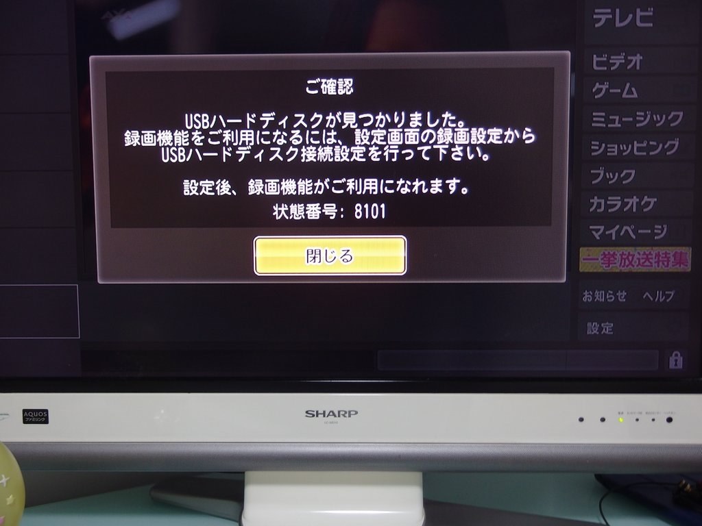 ひかりTVの録画』 バッファロー MiniStation HD-PCF1.0U3-BBE 
